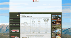Desktop Screenshot of campeggioildrago.it